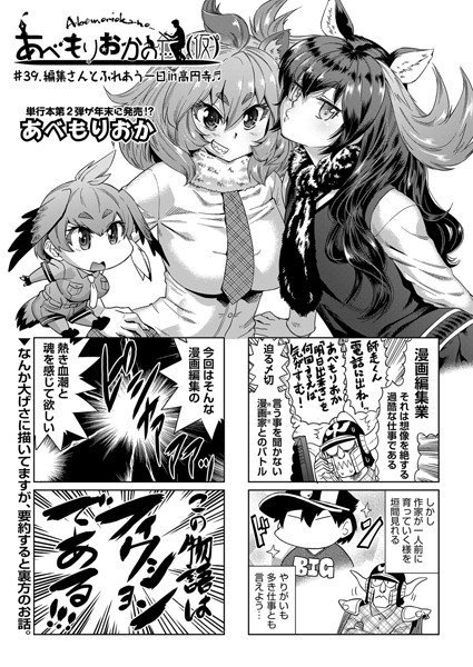 あべもりおかの…（仮）（単話） メイン画像