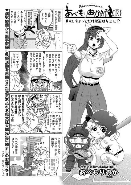 あべもりおかの…（仮）（単話） メイン画像