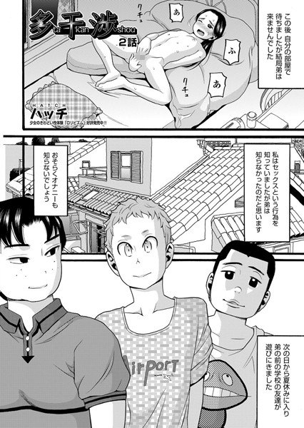 多干渉（単話） メイン画像