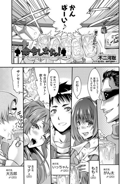 命令しますっ！（単話） メイン画像