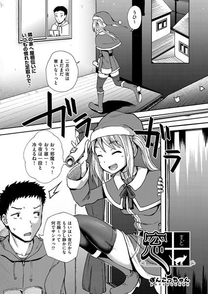 窓（単話） メイン画像