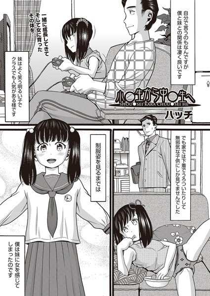 ○○○から○○○へ（単話） メイン画像