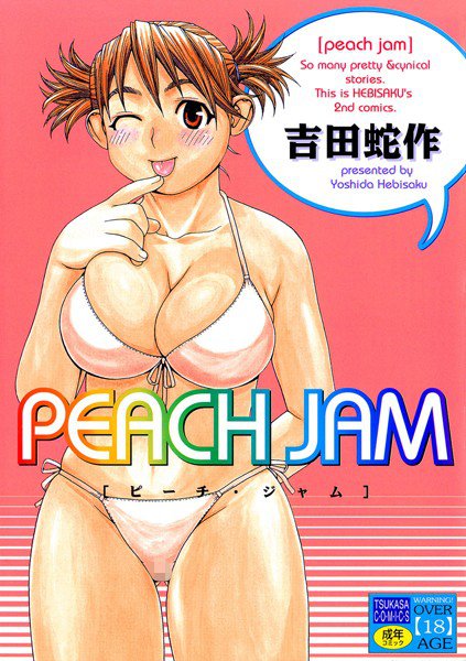 PEACH JAM メイン画像