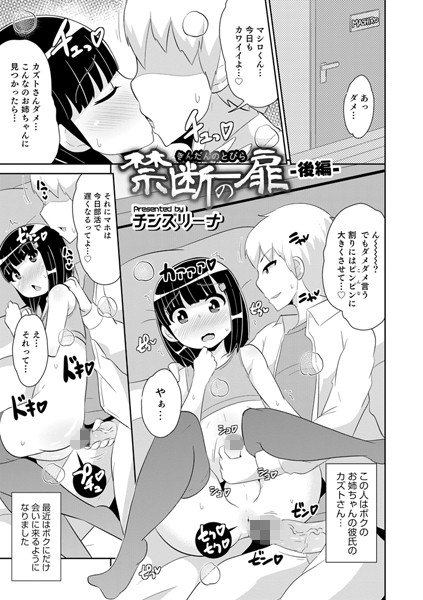 ぼくとおじさん(単話) メイン画像