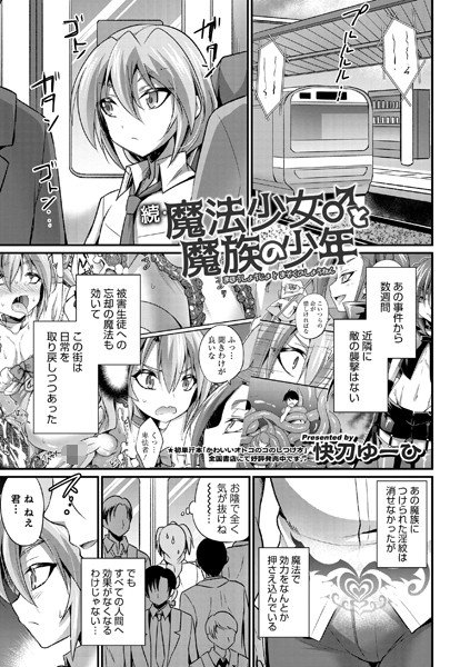お父さんには言えない（単話） メイン画像