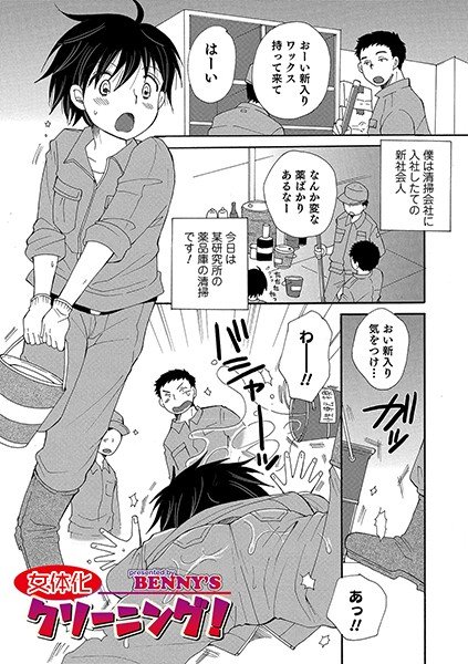 こわれる（単話） メイン画像
