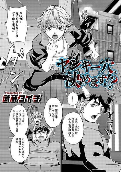 雌弟たちの冒険（単話） メイン画像