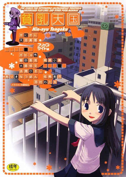 誰にも言えない夏休み（単話） メイン画像