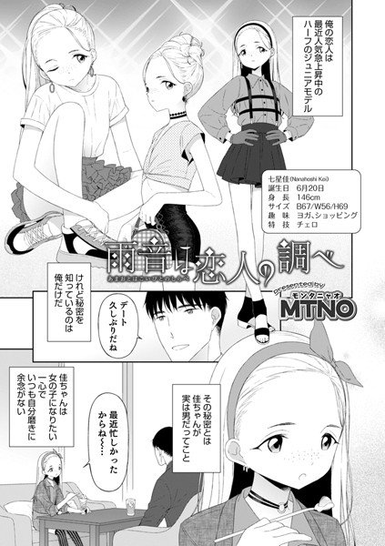 雨音は恋人の調べ（単話） メイン画像
