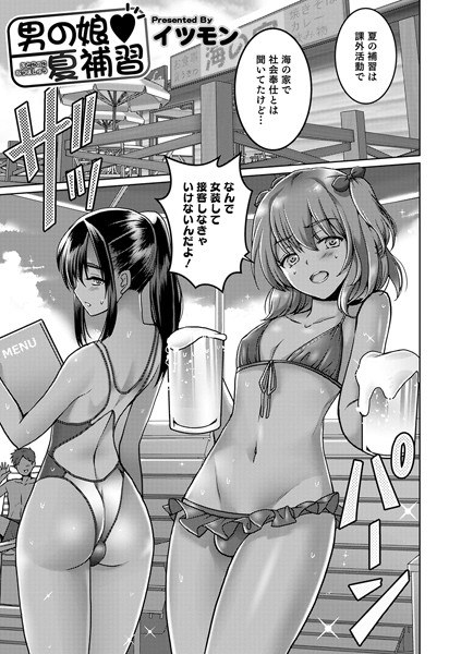 小麦色シャイネス（単話） メイン画像