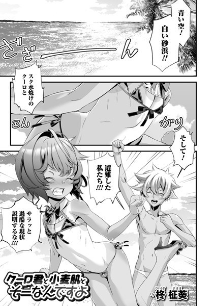 柊柾葵