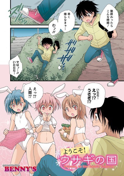 ぼくの年末年始（単話） メイン画像
