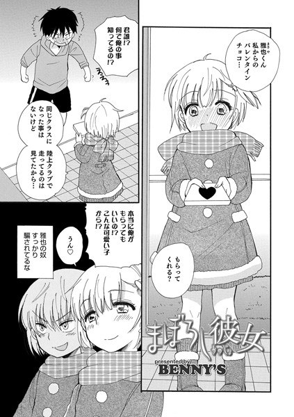 まぼろし彼女 メイン画像