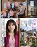 家賃滞納熟女大家に呼び出されて（単話）