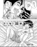 ア・ブ・な・い・姦・係（単話）