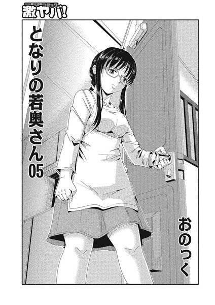 おのっく
