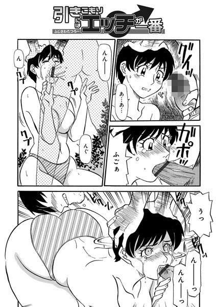 引きこもりにはエッチが一番（単話） メイン画像