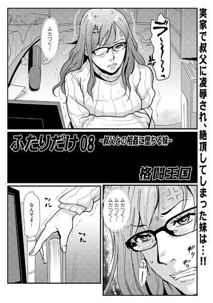 ふたりだけ(単話) メイン画像