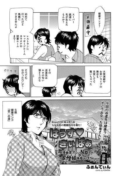 はうす・きぃぱあ（単話） メイン画像