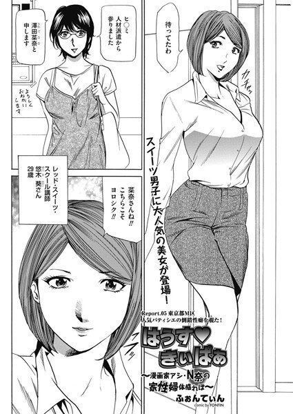 はうす・きぃぱぁ（単話） メイン画像