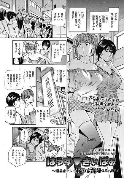 はうす・きぃぱあ（単話） メイン画像