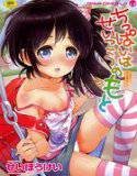 ちっぱいはせいこうのもと 1 メイン画像