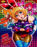 テカ☆ピタッ！ 1 メイン画像