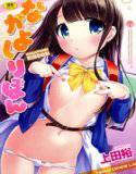 なかよしりぼん 1 メイン画像