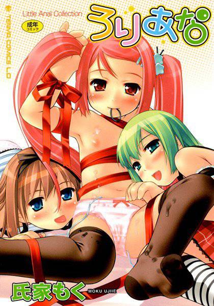 ○○あな-Little Anal Collection- メイン画像