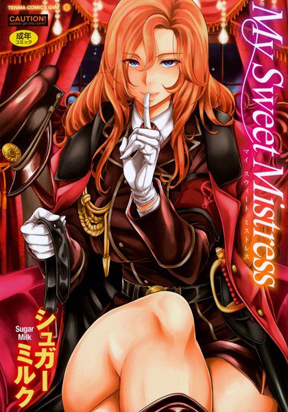 My Sweet Mistress メイン画像