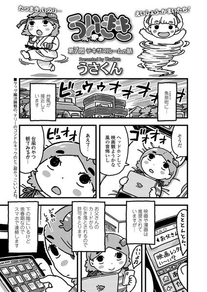 サラソウジュの花の色(単話) メイン画像