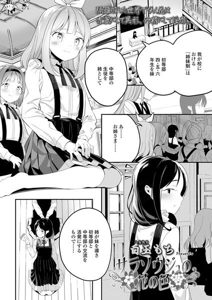 ひとの手（単話） メイン画像