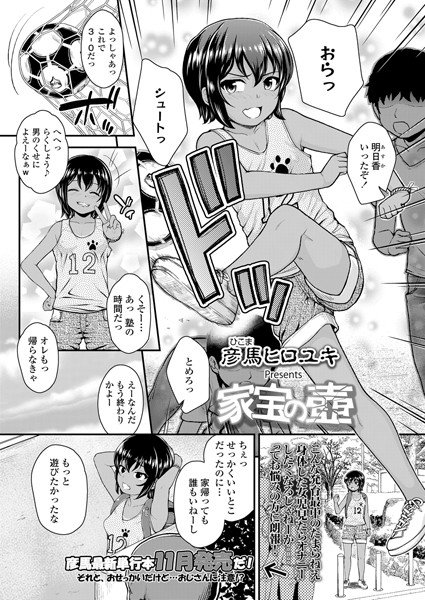 家宝の壺（単話） メイン画像