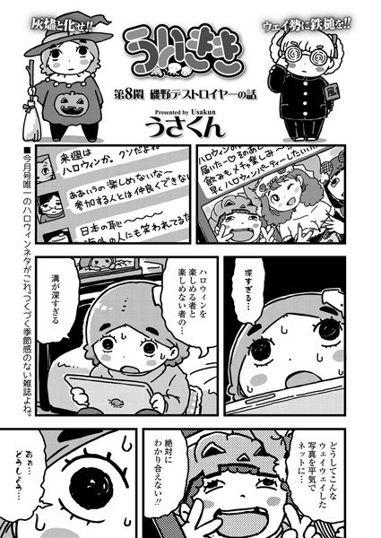 大好きな先生(単話) メイン画像