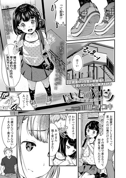 I don't need anything (single story) メイン画像
