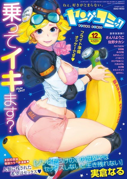 娘世代と不倫旅行（単話） メイン画像