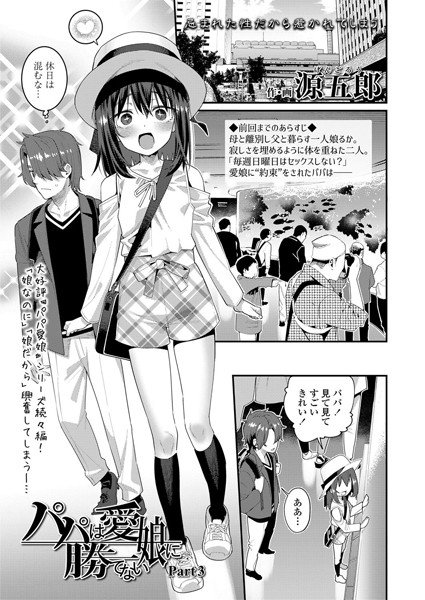 やめてよ！こよみちゃん（単話） メイン画像