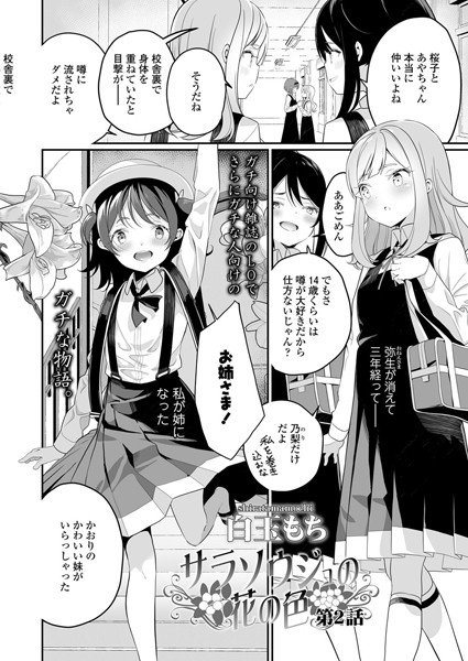 縁山