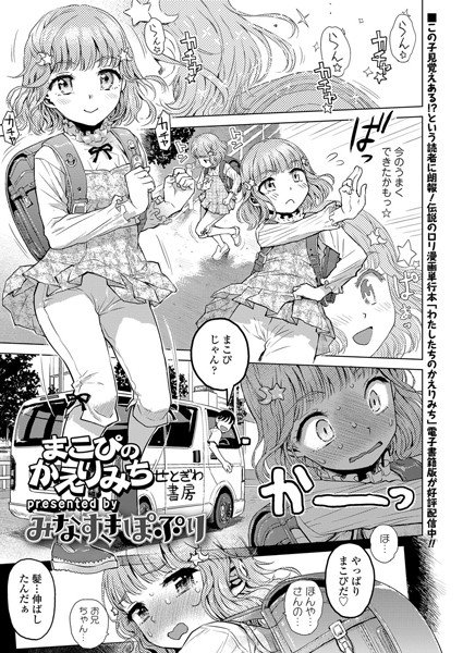 大切な君との甘い恋（単話） メイン画像