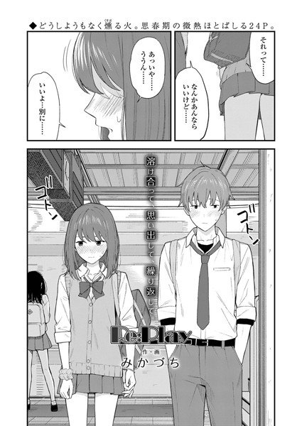 Wrong love (single story) メイン画像