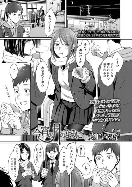 まとわりつくほど愛してる(単話) メイン画像