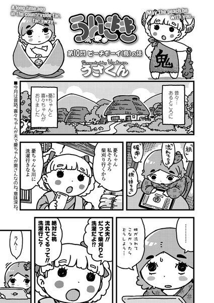 Shape of brother and sister (single story) メイン画像