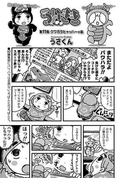 Blonde Ro Ninja cannot resist a torture machine (single story) メイン画像