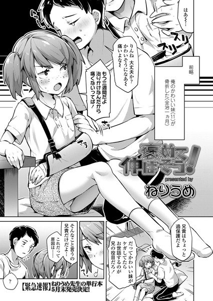 反抗期でもカワイイ（単話） メイン画像