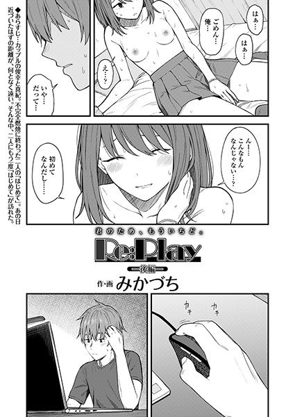 目を瞑る自棄（単話） メイン画像
