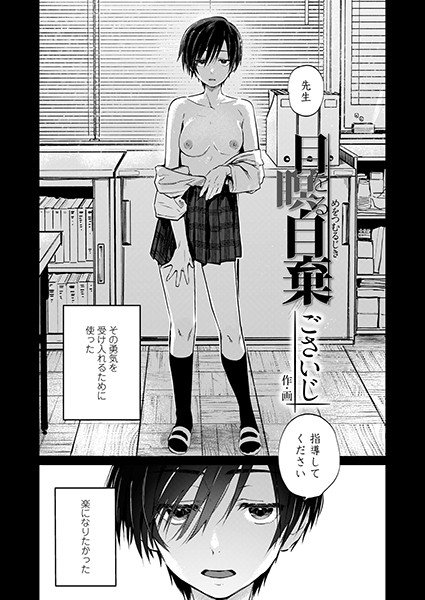 Ugui and Sakura (single story) メイン画像