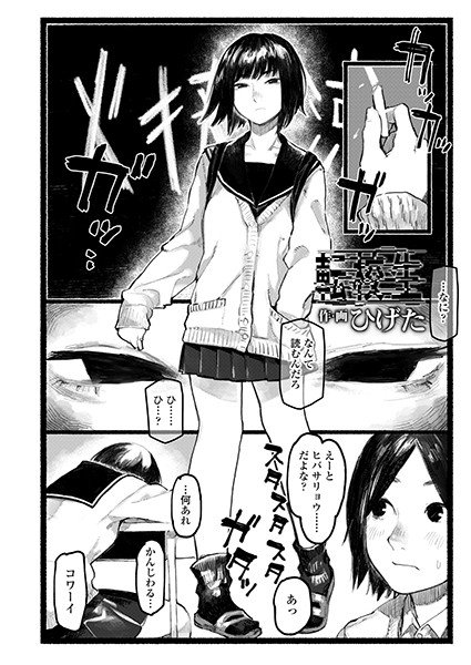 Transfer student (single story) メイン画像