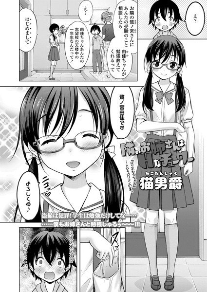 あかがね団地のおばけ部屋（単話） メイン画像