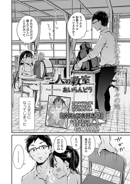 Two people classroom (single story) メイン画像