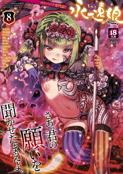 Forever Mother 8 (vol.8) メイン画像